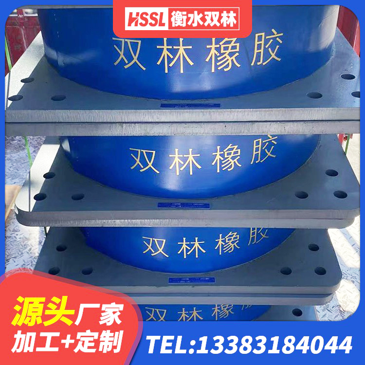 昆玉市HDR1500高阻尼隔震支座厂家 昆玉市LRB800铅芯隔震支座厂家电话 昆玉市建筑橡胶隔振支座厂家 昆玉市铅芯橡胶防震支座工厂 - 第3张