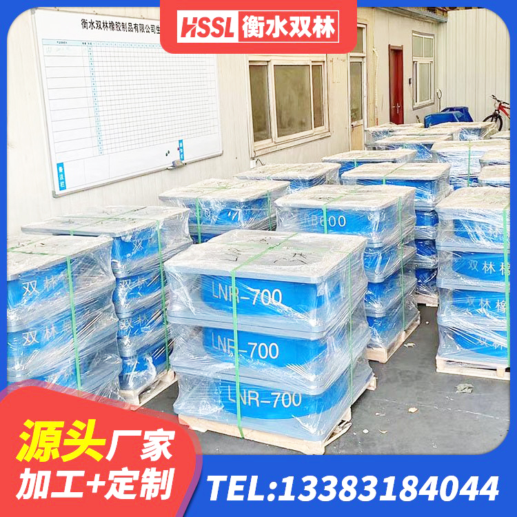 昆玉市LNR1100天然橡胶隔震支座厂家 昆玉市LNR固定支座多少钱 昆玉市隔震支座LNR型多少钱 昆玉市建筑隔震支座价格多少 - 第3张