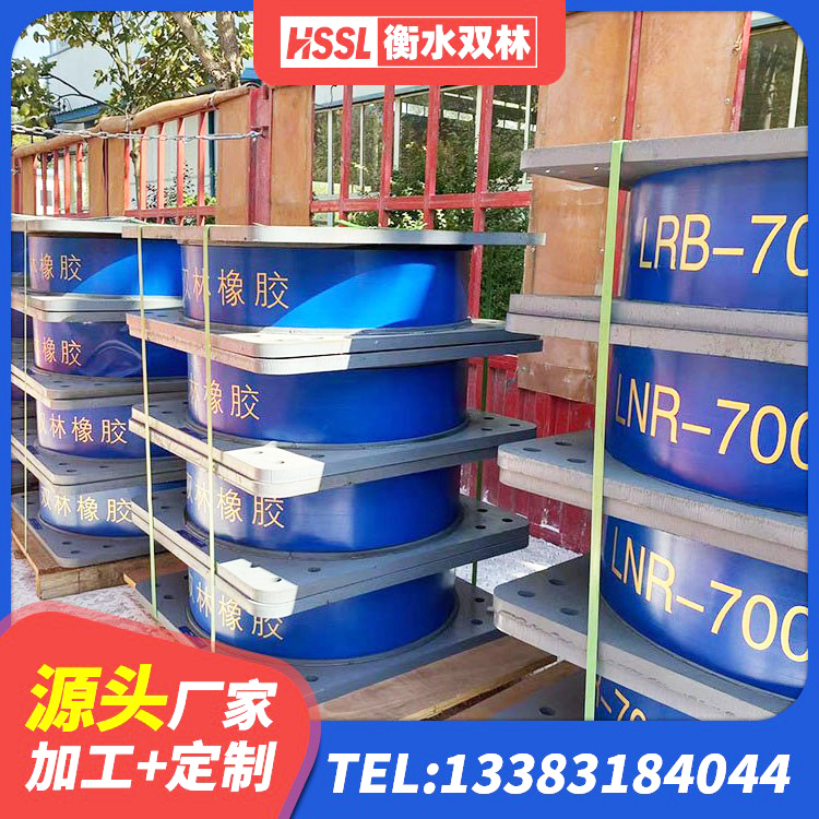 昆玉市连廊隔震支座厂家 昆玉市LRB900橡胶隔震支座厂家 昆玉市建筑天然隔震支座 昆玉市矩形高阻尼隔震支座厂家 - 第1张