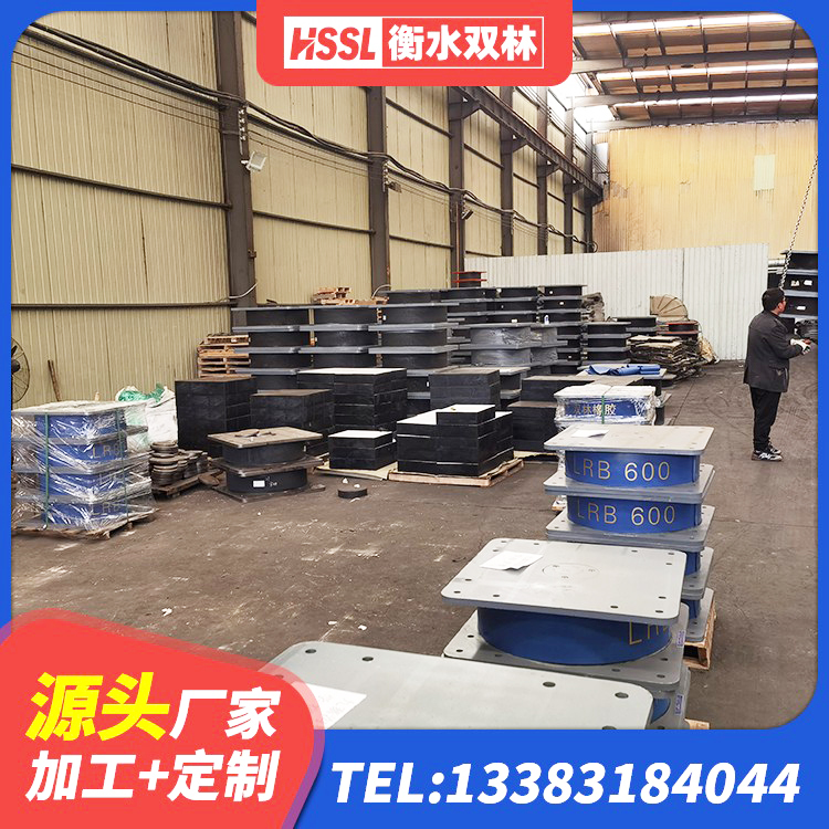 昆玉市HDR1500高阻尼隔震支座厂家 昆玉市LRB800铅芯隔震支座厂家电话 昆玉市建筑橡胶隔振支座厂家 昆玉市铅芯橡胶防震支座工厂 - 第4张